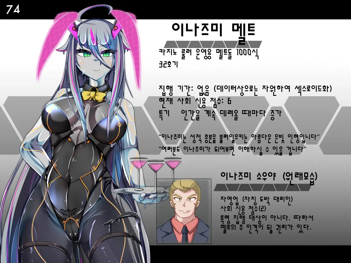 Tokukei Shikkou Tystopia 03 특형 집행 티스토피아 03